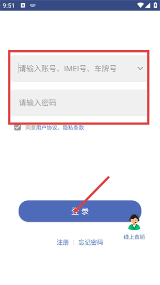 谷米汽车在线gps定位平台