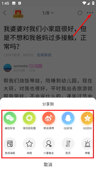 化龙巷论坛手机版