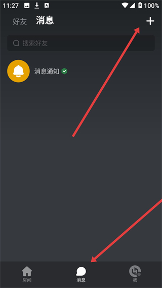 黑盒语音网页版