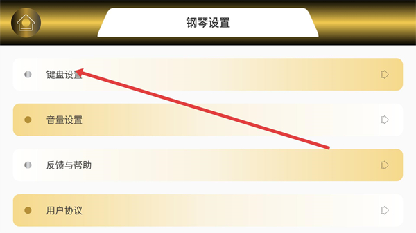 电子琴模拟手机版