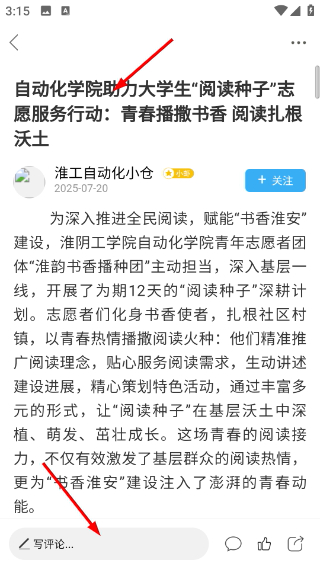 名城淮安网app