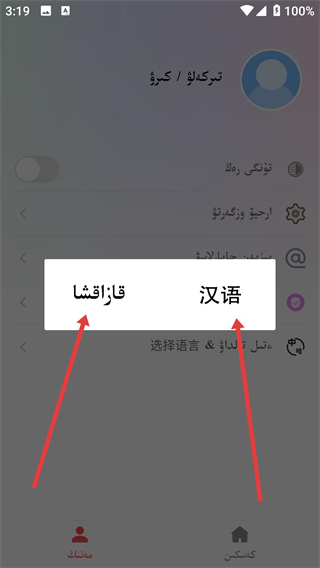Xalharmtv哈萨克最新版