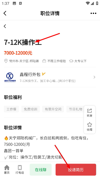 化龙巷招聘app下载