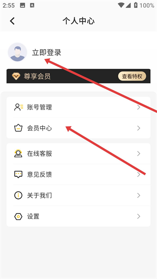 记事本下载安装