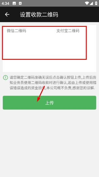 商圈云分销app