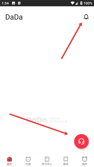 哒哒英语DaDaABC官方下载
