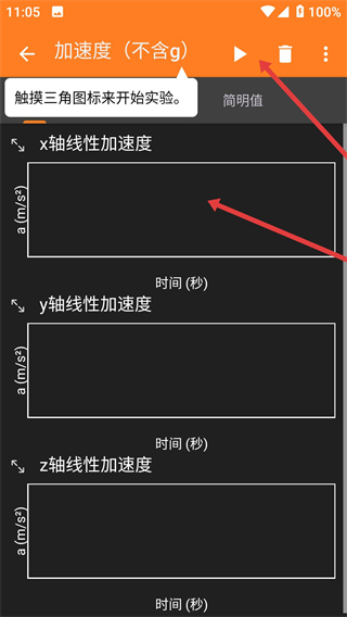 手机物理工坊app中文版