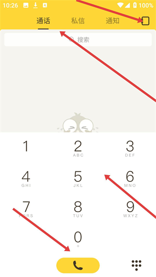 有信网络电话免费版