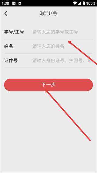 上财微门户app