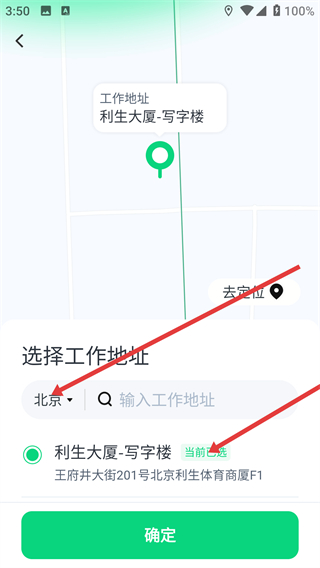 赶集网直聘app