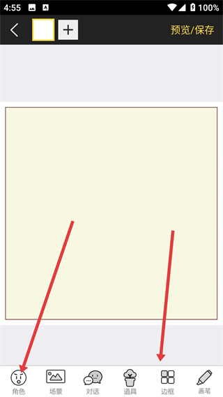 人人漫画家comicstudio安卓版