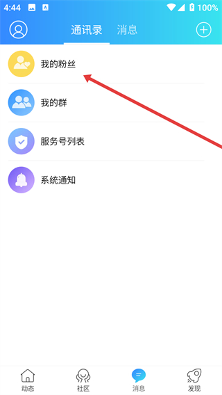 嘉兴第九区app下载