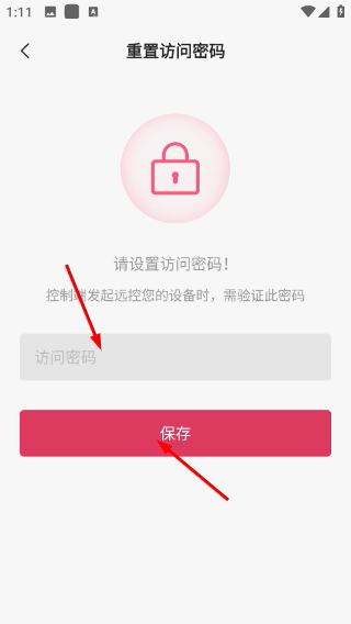 向日葵客户端手机版下载