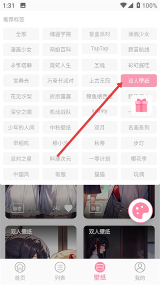 傲娇壁纸最新版本