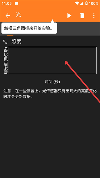 手机物理工坊app中文版