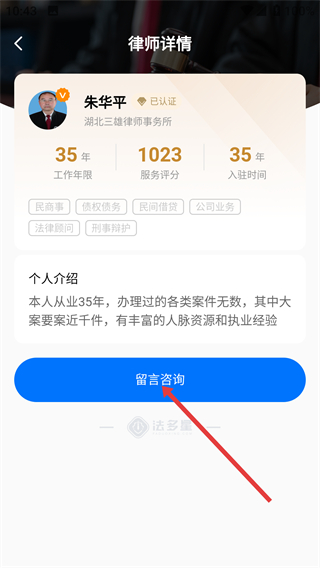 法多星app