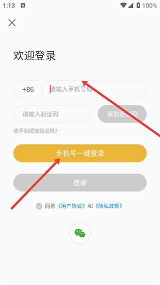 樊登读书会企业版官方下载