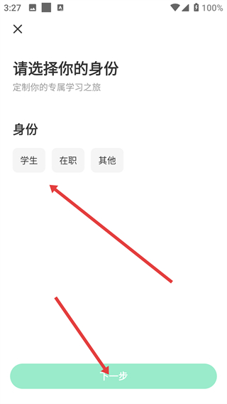 中国大学MOOC官方版
