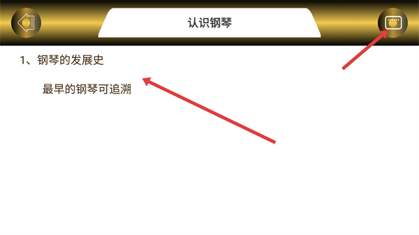 电子琴模拟手机版