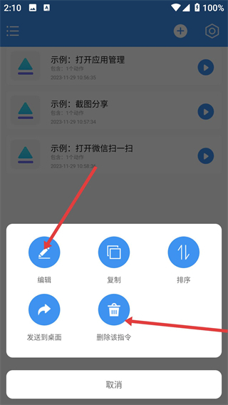 一键直达app