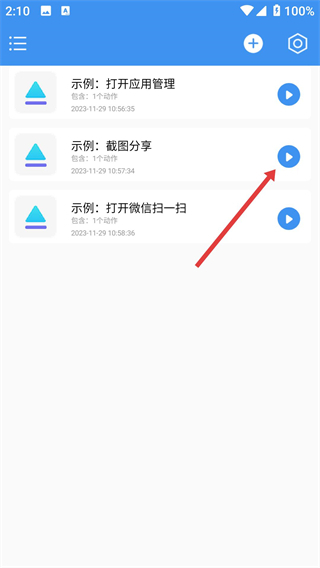 一键直达app
