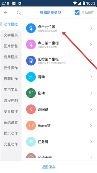 一键直达app