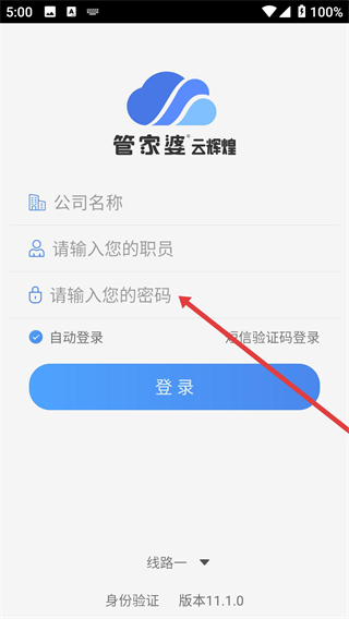 管家婆云辉煌app