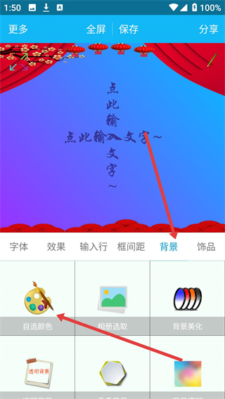 图片文字美化安卓版