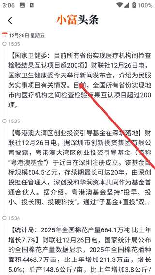 汇通启富山西证券app下载
