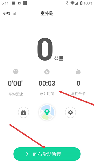悦动圈手机客户端