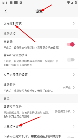 向日葵客户端手机版下载