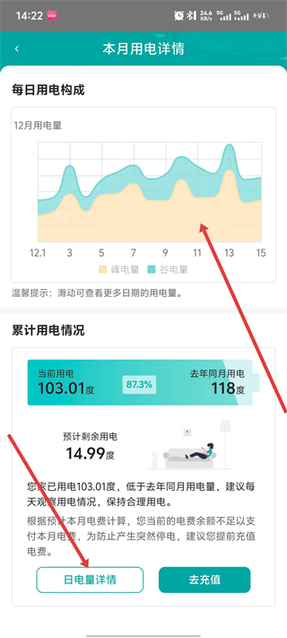 国家电网App官方下载(网上国网)