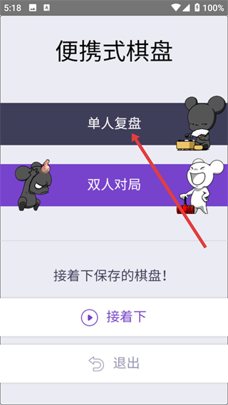 弈城围棋官方下载