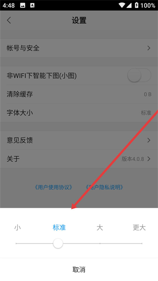 经理人分享移动端下载