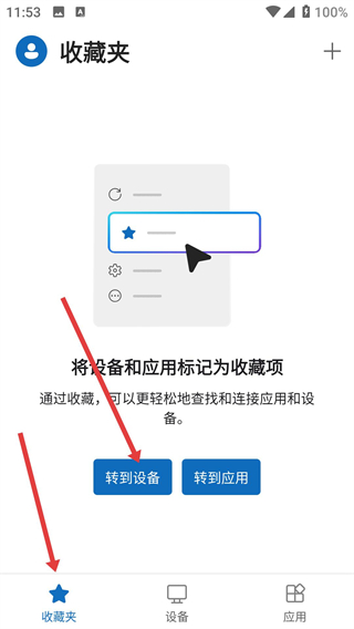 微软远程桌面中文版