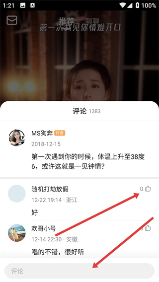繁星直播手机版app下载