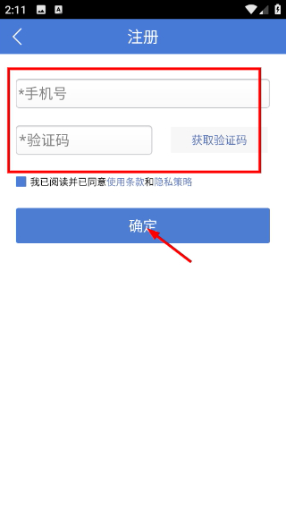 湖北招生考试手机客户端官方版