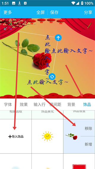 图片文字美化安卓版