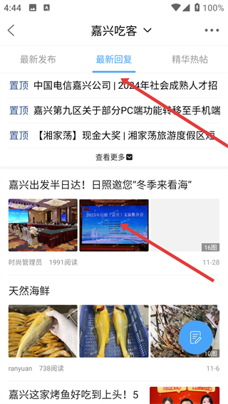 嘉兴第九区app下载