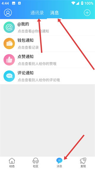 嘉兴第九区app下载