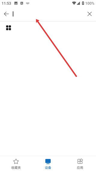 微软远程桌面中文版