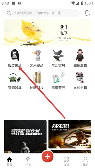 艺空联盟软件安卓版