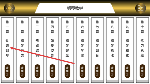电子琴模拟手机版