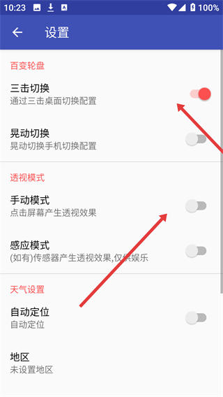 时间轮盘免费版