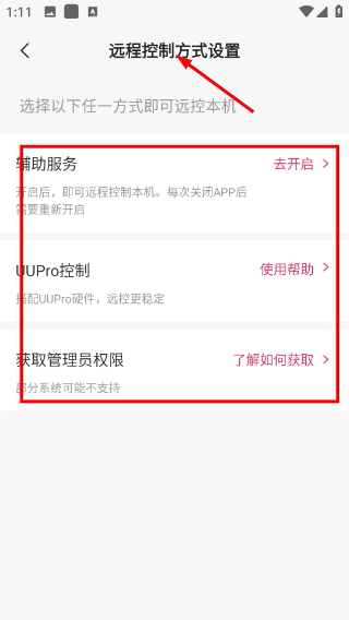 向日葵客户端手机版下载