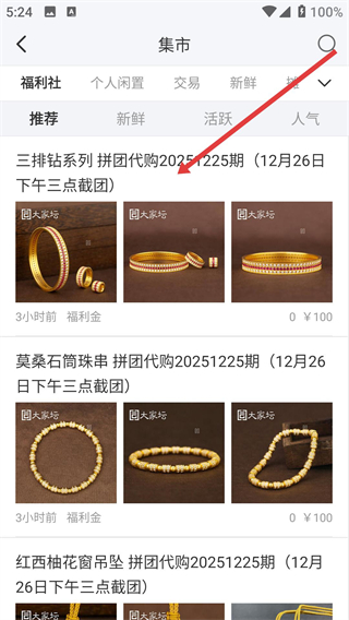 珠宝大家坛手机版