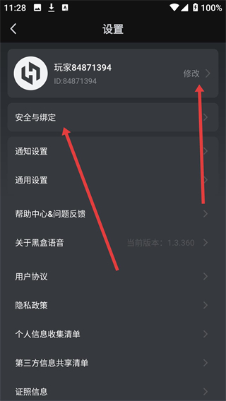 黑盒语音网页版