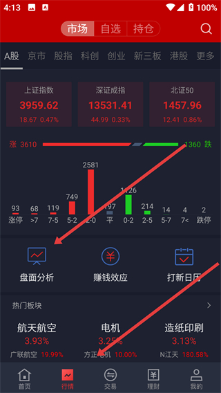 中山证券app