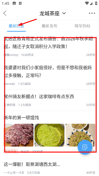 化龙巷论坛手机版