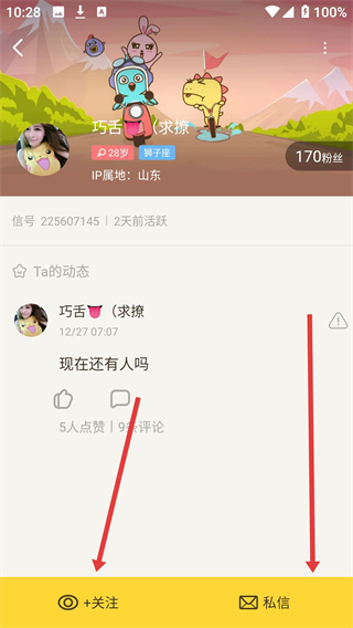 有信网络电话免费版